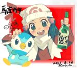  ... 1girl :d beanie black_hair blush bottle chinese_commentary chinese_text coat commentary_request dated dawn_(pokemon) du_dou_(weibo_2308297784) eyelashes hair_ornament hairclip hands_up hat highres holding holding_bottle looking_at_viewer open_mouth piplup pokemon pokemon_(creature) pokemon_(game) pokemon_dppt pokemon_platinum red_coat scarf sidelocks signature smile spoken_ellipsis teeth translation_request upper_teeth_only white_headwear white_scarf 
