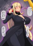  1girl afterimage aura black_coat black_pants blonde_hair blush breasts cleavage coat coin coin_on_string commentary_request curvy cynthia_(pokemon) fur-trimmed_sleeves fur_collar fur_trim grey_eyes hair_ornament hair_over_one_eye hand_up highres holding holding_pendulum holding_poke_ball huge_breasts hypno hypnosis long_hair looking_at_object mind_control out_of_frame pants parted_lips pendulum poke_ball poke_ball_(basic) pokemon pokemon_(creature) pokemon_(game) pokemon_dppt purple_pupils skyloveit solo_focus speech_bubble symbol-shaped_pupils translation_request very_long_hair 