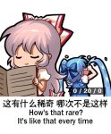  2girls bilingual blue_dress bow chibi chinese_text cirno crying dress english_text engrish_text from_behind fujiwara_no_mokou hair_bow jokanhiyou meme mixed-language_text multiple_girls newspaper pants puffy_short_sleeves puffy_sleeves ranguage reading red_pants short_sleeves simple_background simplified_chinese_text smile suspenders touhou translation_request white_background white_bow 