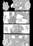  anthro blood bodily_fluids claws comic crying dialogue duo embrace generation_3_pokemon greyscale hi_res hug japanese_text jirachi legendary_pokemon looking_at_another monochrome nervous nintendo pokemon pokemon_(species) scar sweat tears text worried worried_look wounded yamatokuroko965 yelling zangoose 