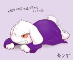  age_difference anthro cave_story cloak clothing digital_drawing_(artwork) digital_media_(artwork) digital_painting_(artwork) fur japanese_text king_(cave_story) lagomorph male mammal mimiga namoke red_eyes solo tail text white_body young younger_male 