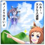  2girls absurdres biko_pegasus_(umamusume) blue_eyes bow bowtie brown_hair cloud cumulonimbus_cloud ear_ornament facing_viewer frilled_skirt frills giant giantess highres hishi_akebono_(umamusume) horse_girl horseshoe_ornament multiple_girls pleated_skirt pointing puffy_short_sleeves puffy_sleeves purple_bow purple_bowtie purple_serafuku purple_shirt sailor_collar sailor_shirt school_uniform serafuku shirt short_sleeves sidelocks skirt torinosukei tracen_school_uniform translated twintails umamusume white_sailor_collar white_skirt 