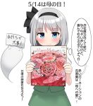  1girl 2023 black_hairband blue_eyes blush closed_mouth commentary dated dated_commentary ghost green_skirt grey_hair hairband konpaku_youmu konpaku_youmu_(ghost) looking_at_viewer mother&#039;s_day short_hair short_sleeves simple_background skirt solo sweatdrop thought_bubble touhou translation_request white_background youmu-kun 
