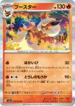  animal_genitalia animal_pussy anus butt canid canine canine_genitalia canine_pussy digital_media_(artwork) eeveelution female feral fire flareon fur generation_1_pokemon genitals hi_res japanese_text lixten16 mammal nintendo nude orange_body pokemon pokemon_(species) pokemon_card puffy_anus pussy solo tail text y_anus 