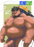  2023 anthro armor balls belly big_belly big_dick_day erection genitals hard_hat headgear helmet hi_res humanoid_genitalia humanoid_hands humanoid_penis kemono male mammal moobs morino8484 musclegut nipples overweight overweight_male penis smoking solo suid suina sus_(pig) wild_boar 