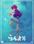  1girl ass blue_sky braid braided_ponytail cloud cloudy_sky eating food highres noodles ramen ranma-chan ranma_1/2 red_hair sky solo translation_request xaviconcept 