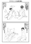  &lt;3 2023 after_masturbation anthro black_and_white black_hair bodily_fluids breath censored_eye comic cum cum_on_self duo ejaculation genital_fluids hair hi_res human japanese_text kneeling lagomorph leporid male mammal masturbation masturbation_contest monochrome nude open_mouth rabbit rabbittakahashi simple_background text tongue translation_request white_background 