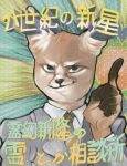  alternate_species ambiguous_gender anthro black_nose broctoos canid canine clothed clothing dress_shirt eyebrows fingerless_(marking) fox fur furrification humanoid_hands inner_ear_fluff jacket japanese_text mammal mob_psycho_100 necktie one_(manga) reigen_arataka shirt smile solo suit tan_body tan_fur text topwear tuft whiskers 