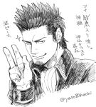  1boy ascot collared_jacket cropped_torso facial_hair gintama goatee greyscale hand_up kondou_isao long_sideburns looking_at_viewer male_focus mature_male monochrome short_hair sideburns sketch smile solo sparkle translation_request v yaso80hachi 