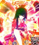  1girl black_hair closed_mouth commentary_request copyright_name enma_ai floral_print floral_print_kimono flower hime_cut japanese_clothes jigoku_shoujo kimono logo long_hair long_sleeves looking_at_viewer obi petals red_eyes red_kimono sash sexysinsi2 solo yukata 