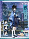  1girl animal_ear_fluff animal_ears artist_request black_eyes black_hair black_ribbon blue_archive blue_halo blue_neckerchief blue_sailor_collar blue_skirt blurry blurry_background blush character_profile closed_mouth commentary_request disgust egasumi expressions fox_ears fox_girl gun halo haori highres jacket jacket_on_shoulders japanese_clothes kikyou_(blue_archive) long_sleeves looking_at_viewer neck_ribbon neckerchief official_art parted_bangs ribbon rifle sailor_collar shaded_face shirt short_hair skirt smile solo tabi weapon weapon_request white_shirt zouri 