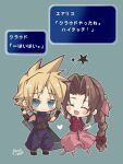  1boy 1girl aerith_gainsborough aqua_eyes arestear0701 armor artist_name baggy_pants belt black_footwear blonde_hair blue_pants blue_shirt blush braid braided_ponytail brown_belt brown_hair buster_sword buttons chibi closed_eyes closed_mouth cloud_strife cropped_jacket dialogue_box dress final_fantasy final_fantasy_vii full_body hair_bobbles hair_ornament hair_ribbon hands_up heart high_five highres holding holding_staff jacket long_hair materia open_mouth pants parted_bangs pink_dress pink_footwear pink_ribbon red_jacket ribbon shirt short_hair shoulder_armor sidelocks single_braid sleeveless sleeveless_turtleneck smile spiked_hair staff star_(symbol) suspenders translated turtleneck wavy_hair weapon weapon_on_back 