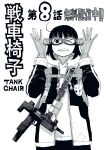  &gt;_o 1girl adjusting_goggles ahoge clenched_teeth commentary_request gloves greyscale gun highres hood hoodie imi_uzi jacket manabu_yashiro medium_hair monochrome one_eye_closed sensha_isu:_tank_chair solo submachine_gun tahira_shizuka teeth translation_request weapon 