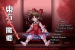  1girl bow closed_mouth detached_sleeves embodiment_of_scarlet_devil frilled_bow frilled_hair_tubes frills gohei hair_bow hair_ornament hair_tubes hakurei_reimu highres karebu52 looking_at_viewer red_bow ribbon-trimmed_sleeves ribbon_trim sitting skirt skirt_set smile solo touhou 
