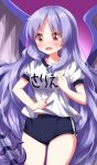  1girl alternate_costume angel_wings blue_buruma buruma commentary_request gym_shirt gym_uniform highres long_hair midriff_peek multiple_wings open_mouth purple_hair red_eyes ruu_(tksymkw) sariel_(touhou) shirt short_sleeves solo touhou touhou_(pc-98) translation_request very_long_hair wavy_hair wavy_mouth white_shirt wings 