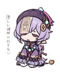  1girl bead_necklace beads blue_headwear closed_eyes coin_hair_ornament dress frilled_dress frilled_sleeves frills genshin_impact hair_ornament hat hat_tassel jewelry long_sleeves marimo_jh necklace ofuda open_mouth pink_ribbon purple_dress purple_hair qing_guanmao qiqi_(genshin_impact) ribbon seiza simple_background sitting solo tassel white_background 