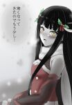  1girl arm_warmers bare_shoulders black_hair blunt_bangs blush breath dress hair_ornament highres izumi-no-kami_kanesada_(tenka_hyakken) long_hair looking_at_viewer monochrome_background nagishy open_mouth pom_pom_(clothes) pov santa_dress scarf solo speech_bubble tenka_hyakken upper_body white_scarf yellow_eyes 