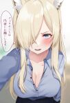  1girl absurdres animal_ear_fluff animal_ears blonde_hair blue_archive blue_eyes blue_shirt blurry blurry_background blush breasts buttons cleavage collared_shirt dog_ears extra hair_over_one_eye highres kanna_(blue_archive) large_breasts long_hair looking_at_viewer open_mouth outstretched_arm partially_unbuttoned reaching_towards_viewer sharp_teeth shirt sidelocks solo speech_bubble teeth translation_request upper_body wakatsuki_you 