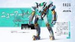  company_name copyright_name crossover iron_saga mecha new_arhan no_humans official_art rakuen_tsuihou robot translation_request 