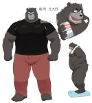  2023 alcohol anthro barely_visible_genitalia barely_visible_penis bear beer belly beverage big_belly bottomwear can clothing container genitals iwano kemono male mammal moobs nipples overweight overweight_male pants penis shirt solo topwear towel 