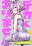  1girl =3 ahoge angry ass blush commentary_request dress feet_out_of_frame from_behind glaring grey_background grey_dress grey_thighhighs hair_ornament halter_dress halterneck highres light_purple_hair looking_at_viewer looking_back nose_blush notice_lines on_stool pout purple_eyes ribbed_dress ribbed_thighhighs short_dress short_hair_with_long_locks sitting solo stool text_background thighhighs tmasyumaro translation_request v-shaped_eyebrows vocaloid voiceroid yuzuki_yukari 