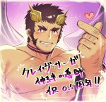  1boy absurdres adamus_(crave_saga) anniversary arm_hair bara bare_pectorals blush chest_hair crave_saga finger_heart forked_eyebrows goatee_stubble grin hairy hand_hair hand_up highres knuckle_hair large_pectorals long_sideburns looking_at_viewer male_focus mature_male muscular muscular_male nipples open_clothes pectorals purple_hair sanpaku seductive_smile short_hair sideburns smile solo thick_eyebrows upper_body waku_(ayamix) 