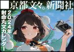  1girl bird_wings black_hair black_ribbon black_wings blue_sky camera circle_cut collared_shirt commentary_request grin hat leaf_print m_yu_ya_(274931) outdoors pointy_ears pom_pom_(clothes) red_eyes red_headwear ribbon shameimaru_aya shirt sky smile solo tokin_hat touhou translation_request tree white_shirt wings 