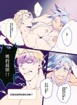  2boys age_difference aged_down anger_vein angry bara bed blonde_hair blue_eyes blue_hair closed_eyes galo_thymos highres kray_foresight large_pectorals looking_at_another lying male_child male_focus multiple_boys muscular muscular_male nipples on_back on_bed onii-shota pectorals pillow promare short_hair spiked_hair tank_top topless_male translation_request tsaosu0607 white_tank_top 