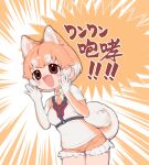  1girl animal_ears brown_background brown_eyes brown_hair cardigan dog_(shiba_inu)_(kemono_friends) dog_ears dog_girl dog_tail elbow_gloves extra_ears gloves highres kemono_friends necktie notora open_mouth shirt short_hair shorts simple_background solo tail translation_request 