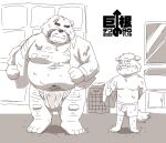  2023 anthro asian_clothing belly big_belly big_dick_day bulge canid canine canis clothed clothing detailed_background domestic_dog duo east_asian_clothing fundoshi hi_res hon55728 inside japanese_clothing kemono male male/male mammal moobs nipples open_clothing open_shirt open_topwear overweight overweight_male shirt topwear underwear undressing wet 
