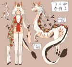  absurd_res animal_humanoid clothed clothing dragon dragon_humanoid eastern_dragon feral hi_res humanoid japanese_text male solo text translation_request wansyon144 