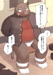  2023 anthro band-aid bandage barely_visible_genitalia barely_visible_penis blush bound brown_body brown_fur chair chocobibear clothing detailed_background ear_piercing ear_ring fur furniture genitals hi_res japanese_text kemono male mammal overweight overweight_male penis piercing ring_piercing rope scared sitting solo suid suina sus_(pig) text underwear white_clothing white_underwear wild_boar 