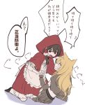  2girls :d animal_ears apron big_bad_wolf big_bad_wolf_(cosplay) blonde_hair blush brown_hair commentary_request cosplay detached_sleeves dress embarrassed eye_contact girl_on_top grey_shirt hair_tubes hakurei_reimu halloween highres interlocked_fingers kirisame_marisa kneeling little_red_riding_hood_(grimm) little_red_riding_hood_(grimm)_(cosplay) long_hair looking_at_another midriff multiple_girls open_mouth red_dress red_eyes red_hood shirt simple_background sitting smile touhou translation_request white_apron white_background wolf_ears yellow_eyes yomogi_9392 yuri 