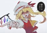  1girl ascot blonde_hair collared_shirt crystal fingernails flandre_scarlet foul_detective_satori frilled_shirt_collar frills hat highres long_hair mob_cap nail_polish one_side_up open_mouth red_eyes red_nails red_skirt red_vest shirt short_sleeves simple_background skirt solo speech_bubble touhou translation_request upper_body vest white_background white_headwear white_shirt wings yanfei_u yellow_ascot 