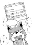  absurd_res canid canine canis claws comic dialogue eyewear fangs feral glasses greyscale hi_res holding_object holding_phone japanese_text looking_at_object looking_at_phone mammal monochrome paws phone solo surprised_expression teeth text translation_check translation_request wall_of_text wolf wolfonia 