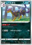  2023 animal_genitalia animal_pussy anus aztepyeen canine_genitalia canine_pussy card domestic_cat felid feline felis female feral fur generation_5_pokemon genitals green_eyes japanese_text leg_markings liepard mammal markings nintendo paws pink_body pink_fur pokemon pokemon_(species) pokemon_card purple_body purple_fur purple_tail pussy socks_(marking) solo tail text trading_card trading_card_game yellow_body yellow_fur 