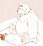  2023 absurd_res anthro bear belly blush bulge clothing eyewear glasses hi_res humanoid_hands japanese_text kemono lifewonders male mammal moku_nameko moobs musclegut overweight overweight_male sitting solo text tokyo_afterschool_summoners underwear volos 