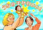  ! 1girl 2boys banchina black_hair blonde_hair blush character_name closed_eyes facial_hair family father_and_son headband long_nose medium_hair mother_and_son multiple_boys one_piece open_mouth shiroko41 short_hair smile usopp wavy_hair yasopp 