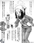  1girl akari_(pokemon) blush dildo full-face_blush galaxy_expedition_team_survey_corps_uniform greyscale head_scarf heavy_breathing holding jacket knees_together_feet_apart long_hair monochrome open_mouth pokemon pokemon_(game) pokemon_legends:_arceus scarf sex_toy sidelocks sweat wood xxzero 