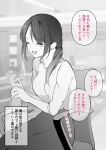  1girl :d absurdres blurry blurry_background blush bottle chair closed_eyes commentary_request greyscale heart highres holding holding_bottle long_hair monitor monochrome office_chair open_mouth original ponytail shirt shirt_tucked_in sitting skirt smile swivel_chair toru_nagase translated 