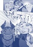  anthro bottomwear canid canine clothing comic dragon duo facial_markings giansar group hat head_markings headgear headwear hi_res japanese_text knife lifewonders live_a_hero male mammal markings muscular muscular_anthro muscular_male pecs sadayoshi sakuhuu shorts text trio visor_cap 