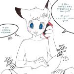  &lt;3 annoyed anthro bethesda_softworks blue_eyes blush bodily_fluids box3693 cellphone drooling duo ears_down felid fellatio hand_on_head khajiit korean_text looking_at_another looking_at_partner male male/male mammal open_mouth oral penile phone pivoted_ears saliva sex shaking shorts_only simple_background smartphone sweat talking_during_sex text the_elder_scrolls translation_request trembling veiny_arms white_background young 