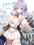  1girl azur_lane bare_shoulders blush braid breasts brooch buttons cleavage closed_mouth commentary_request commission cowboy_shot day detached_sleeves double-breasted french_braid gold_trim highres jewelry kakerayuri large_breasts light_purple_hair long_hair looking_at_viewer miniskirt outdoors pleated_skirt purple_eyes reaching reaching_towards_viewer rodney_(azur_lane) second-party_source skeb_commission skirt smile solo thighhighs thighs turret v-shaped_eyebrows water white_skirt white_thighhighs zettai_ryouiki 