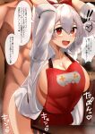  1boy 1girl :d absurdres apron ars_(pixiv74346033) blush bow breasts cleavage clothed_female_nude_male collarbone commentary_request fate/grand_order fate_(series) grey_hair hair_between_eyes hair_bow heart highres large_breasts long_hair muscular muscular_male nude official_alternate_costume red_apron red_bow red_eyes sex sex_from_behind shirt smile speech_bubble table tomoe_gozen_(fate) translation_request white_shirt 