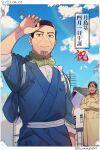  2boys beard blue_robe blue_sky bow closed_mouth cloud coat facial_hair golden_kamuy green_bow grey_coat hand_up highres inkan kisaragireki looking_to_the_side male_focus multiple_boys outdoors outline robe sky translation_request twitter_username white_outline 