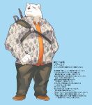  1boy animal_ears arm_behind_back bara bear_boy bear_ears belly black_eyes blush closed_mouth full_body furry furry_male green_pants highres jacket jiguberuto_(sawch_cls) male_focus open_clothes open_jacket orange_shirt original osukemo_apartment_(sawch_cls) pants patterned_clothing plump sawch_cls scar scar_across_eye shirt shoes short_eyebrows simple_background sneakers solo thick_arms thick_thighs thighs translation_request weapon weapon_on_back white_fur 