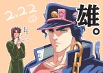  2boys alternate_eye_color animal_ears anime_coloring blue_hair blush brown_hair cat_day cat_ears cat_tail cat_teaser chain gakuran heart jojo_no_kimyou_na_bouken kakyoin_noriaki kujo_jotaro lanxjourney long_hair multiple_boys school_uniform slit_pupils stardust_crusaders stardust_crusaders_(ova) tail translated very_long_hair yellow_eyes 