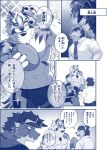  anthro bottomwear canid canine clothing comic dog_operator dragon facial_markings giansar group head_markings hi_res japanese_text lifewonders live_a_hero male mammal markings muscular muscular_anthro muscular_male pecs protagonist_(live_a_hero) sadayoshi sakuhuu shorts text trio 