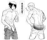  2boys abs artist_request ass blush boruto:_naruto_next_generations boxers bulge cropped_legs dressing greyscale highres i&#039;ve_never_seen_a_guy_recreate_this_successfully_tbh_(meme) looking_at_bulge male_focus male_underwear meme monochrome motion_lines multiple_boys naruto_(series) nipples open_pants pants pants_lift short_hair stomach surprised sweatdrop toned toned_male topless_male translation_request uchiha_sasuke undersized_clothes underwear uzumaki_naruto 