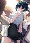  1girl ass bare_arms bare_shoulders black_bag black_hair black_skirt blush commentary_request earrings jewelry miniskirt office_lady original parted_lips red_eyes shirt shirt_tucked_in short_hair skirt sleeveless solo_focus translation_request white_shirt xe_(execut3r) 